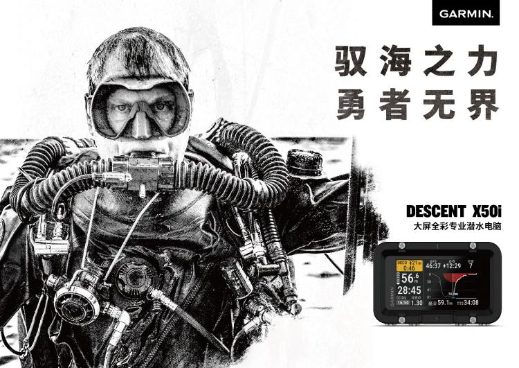 屏全彩专业潜水电脑：Descent X50ik8凯发一触即发Garmin 佳明发