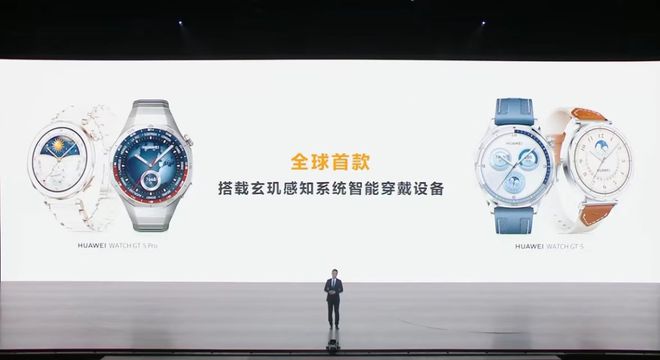 5 Pro上市：首发玄机感知+向日葵定位系统K8凯发2488元起！华为WATCH GT(图3)